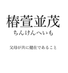漢検準一級の四字熟語 使いにくいやつ編（個別スタンプ：22）