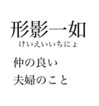 漢検準一級の四字熟語 使いにくいやつ編（個別スタンプ：39）