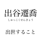 漢検準一級の四字熟語 使いにくいやつ編（個別スタンプ：40）