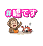 特殊詐欺啓蒙のスタンプを猿かに合戦で❗（個別スタンプ：4）