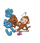 特殊詐欺啓蒙のスタンプを猿かに合戦で❗（個別スタンプ：20）
