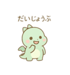 可愛い恐竜 日本語（個別スタンプ：3）