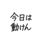 ダメ男の言い訳・ヒモ男の口癖（個別スタンプ：1）