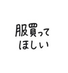 ダメ男の言い訳・ヒモ男の口癖（個別スタンプ：2）