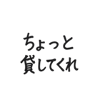 ダメ男の言い訳・ヒモ男の口癖（個別スタンプ：5）