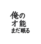 ダメ男の言い訳・ヒモ男の口癖（個別スタンプ：7）