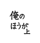 ダメ男の言い訳・ヒモ男の口癖（個別スタンプ：14）