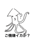 ヘンなサカナたち（個別スタンプ：5）