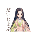 小町さんの平安な日常♡和風（個別スタンプ：16）