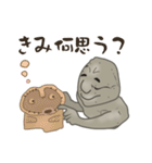 笑う岩偶どん 3（個別スタンプ：20）