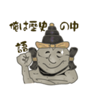 笑う岩偶どん 3（個別スタンプ：32）