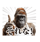 【ツッコミ】関西弁ゴリラ（個別スタンプ：31）