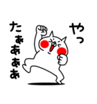 全力ねこごきげん編（個別スタンプ：5）