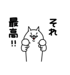 全力ねこごきげん編（個別スタンプ：10）