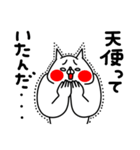 全力ねこごきげん編（個別スタンプ：17）
