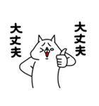 全力ねこごきげん編（個別スタンプ：29）