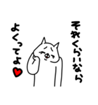 全力ねこごきげん編（個別スタンプ：36）