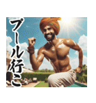 明るい夏のインド人【面白い/ネタ】（個別スタンプ：30）