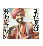 明るい夏のインド人【面白い/ネタ】（個別スタンプ：32）
