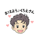 順太朗＆くろえ（個別スタンプ：2）