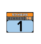 地震情報24tp震度階級スタンプV.7.0（個別スタンプ：1）