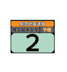 地震情報24tp震度階級スタンプV.7.0（個別スタンプ：2）