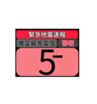 地震情報24tp震度階級スタンプV.7.0（個別スタンプ：5）