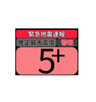 地震情報24tp震度階級スタンプV.7.0（個別スタンプ：6）