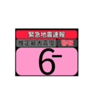 地震情報24tp震度階級スタンプV.7.0（個別スタンプ：7）