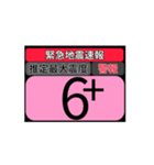 地震情報24tp震度階級スタンプV.7.0（個別スタンプ：8）