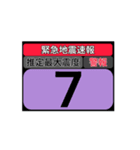 地震情報24tp震度階級スタンプV.7.0（個別スタンプ：9）
