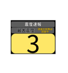 地震情報24tp震度階級スタンプV.7.0（個別スタンプ：10）