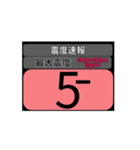 地震情報24tp震度階級スタンプV.7.0（個別スタンプ：12）
