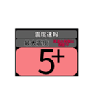 地震情報24tp震度階級スタンプV.7.0（個別スタンプ：13）
