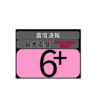 地震情報24tp震度階級スタンプV.7.0（個別スタンプ：15）