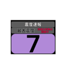 地震情報24tp震度階級スタンプV.7.0（個別スタンプ：16）