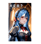 泣きそうな表情の紺碧の髪の女吸血鬼（個別スタンプ：13）