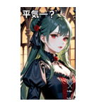 好奇心に満ちた深緑髪の女吸血鬼（個別スタンプ：12）