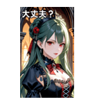 好奇心に満ちた深緑髪の女吸血鬼（個別スタンプ：13）