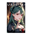 好奇心に満ちた深緑髪の女吸血鬼（個別スタンプ：17）