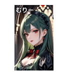 好奇心に満ちた深緑髪の女吸血鬼（個別スタンプ：25）