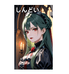 好奇心に満ちた深緑髪の女吸血鬼（個別スタンプ：32）