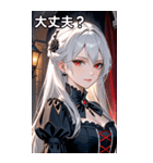 穏やかな表情の白髪の女吸血鬼（個別スタンプ：13）