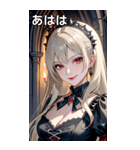 魅惑的な微笑みプラチナブロンド女吸血鬼（個別スタンプ：11）