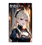 魅惑的な微笑みプラチナブロンド女吸血鬼（個別スタンプ：16）