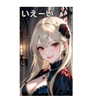 魅惑的な微笑みプラチナブロンド女吸血鬼（個別スタンプ：17）