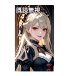 魅惑的な微笑みプラチナブロンド女吸血鬼（個別スタンプ：34）