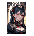 深い悲しみをたたえた黒髪の女吸血鬼（個別スタンプ：11）
