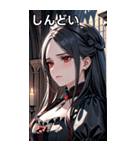 深い悲しみをたたえた黒髪の女吸血鬼（個別スタンプ：32）