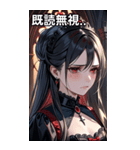 深い悲しみをたたえた黒髪の女吸血鬼（個別スタンプ：34）